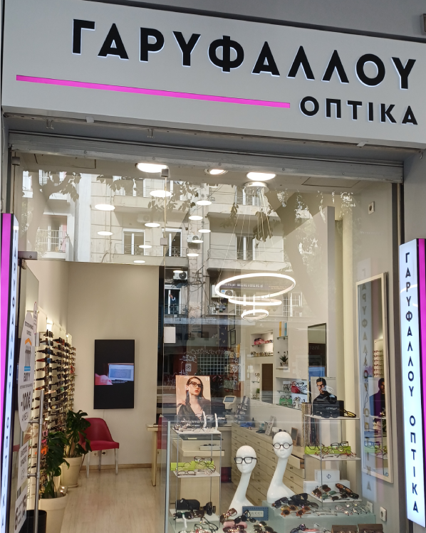 garifallou-optika-thessaloniki